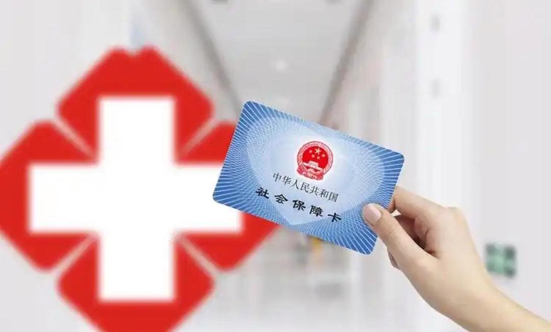 速看！4月1日医保新规全解读：报销、异地就医、用卡规则全更新2026年4月