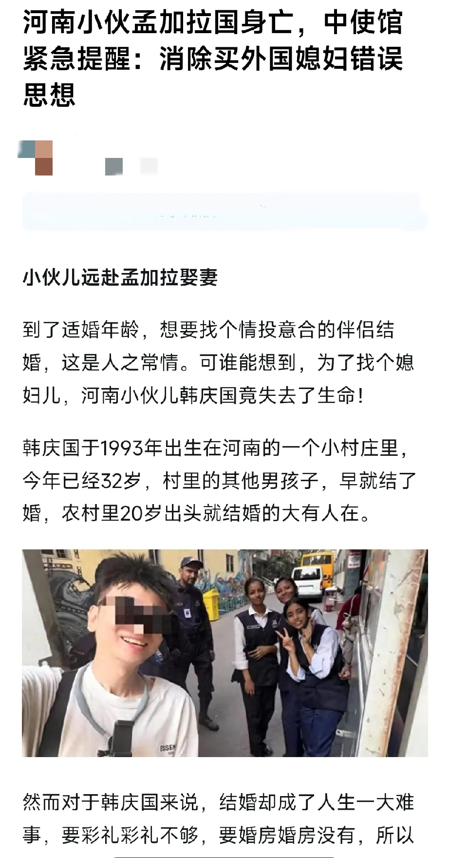 中国的男人真的很可怜，为了最正常不过的结婚，竟然要远渡重洋去东南亚找老婆，中国可