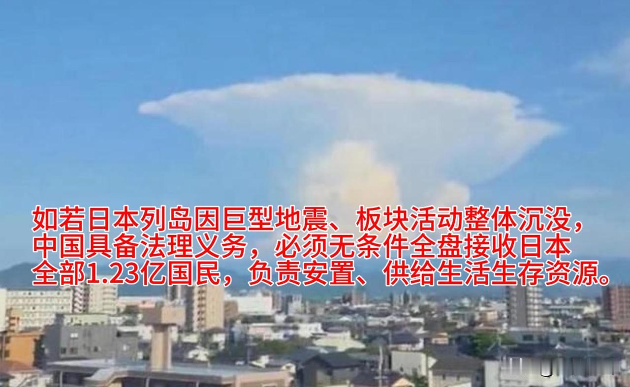 【日本要求中国全盘接收“环境难民”】本次熊本地震，造成了大量日本民众的“恐慌”