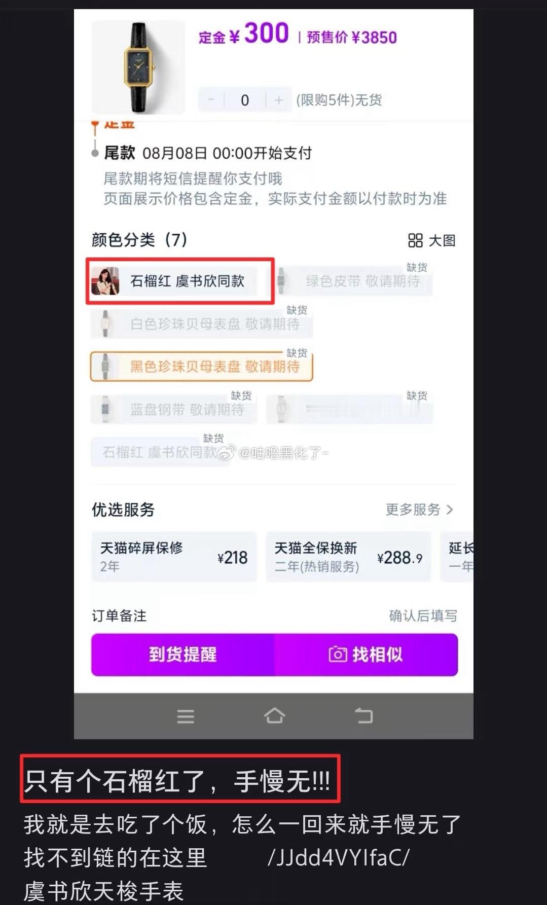 所以现在卖完了没？​​​