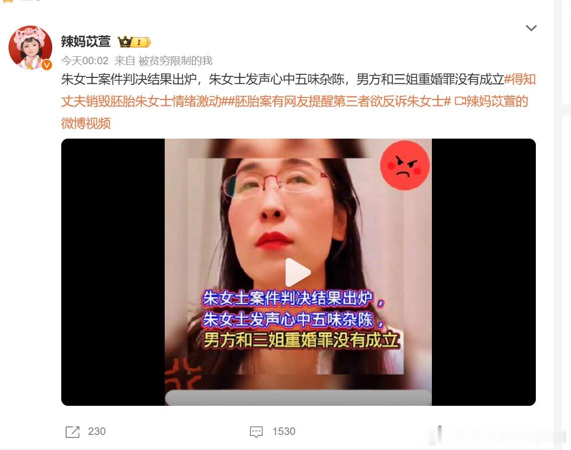 这恶毒女人2017年被公司辞退，美其名曰回归家庭，十多年没有工作全靠丈夫养她，在家吃好喝好玩手机过神