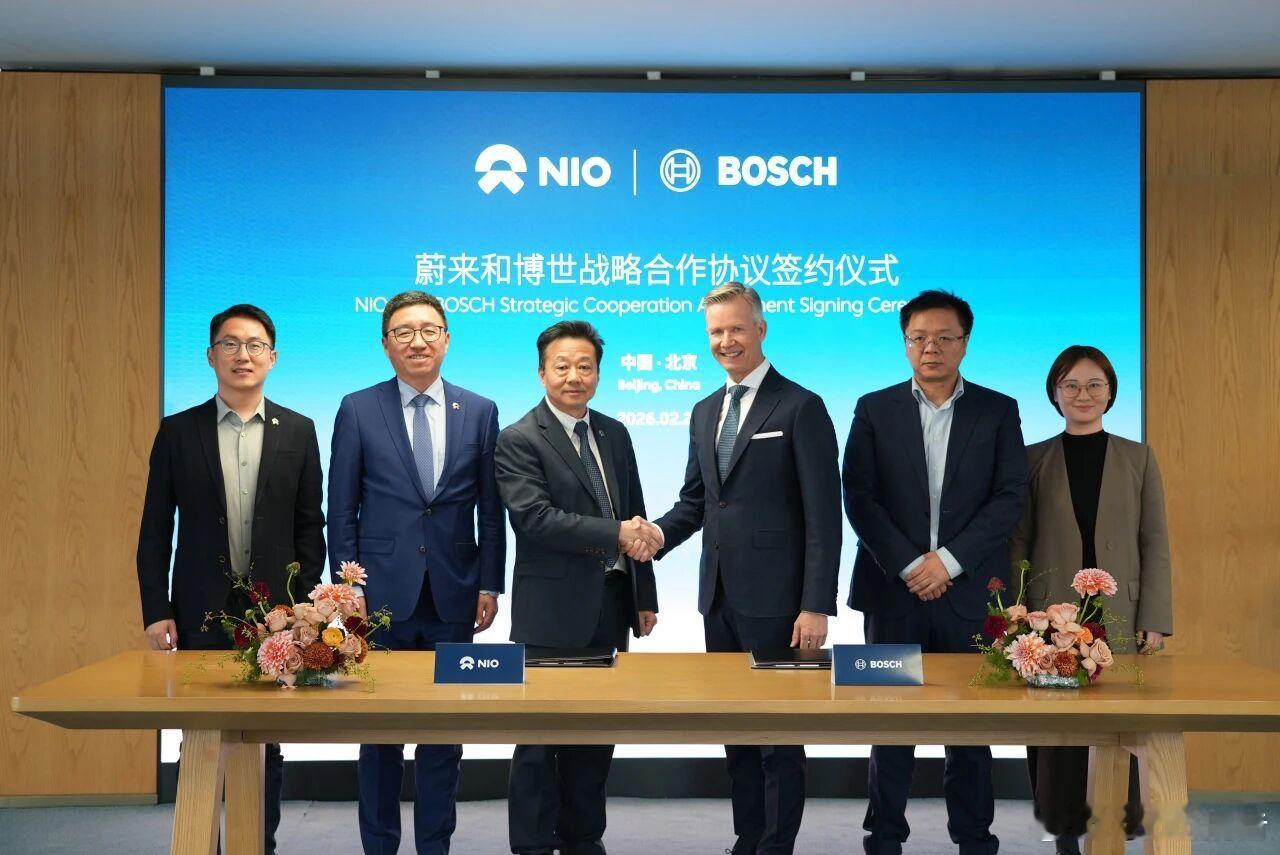 蔚来公司与博世签署战略合作协议2026年2月25日，德国总理默茨访华期间，蔚来公
