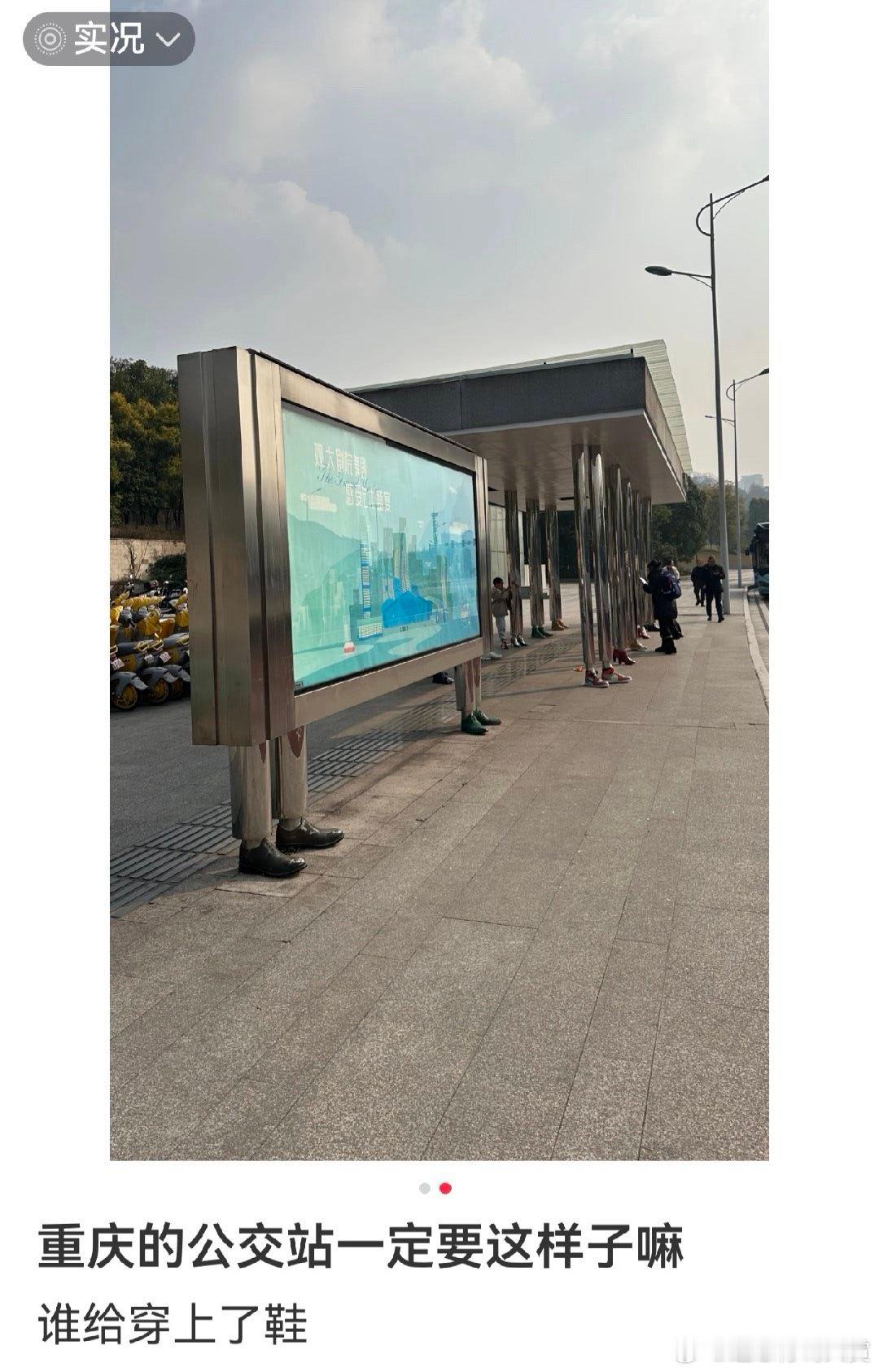 晚上等车低头玩手机，以为身边都是人…