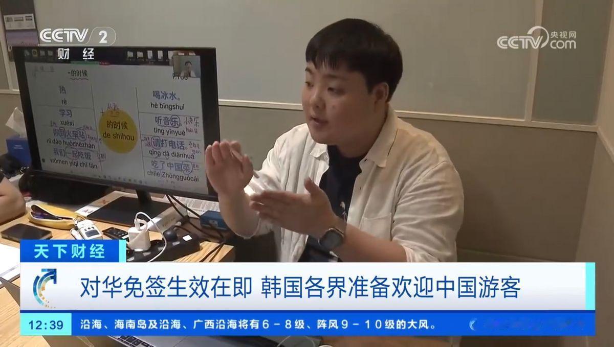 韩国对中国游客开放免签之际，首尔又爆发反华游行当地时间29日，韩国正式启动了
