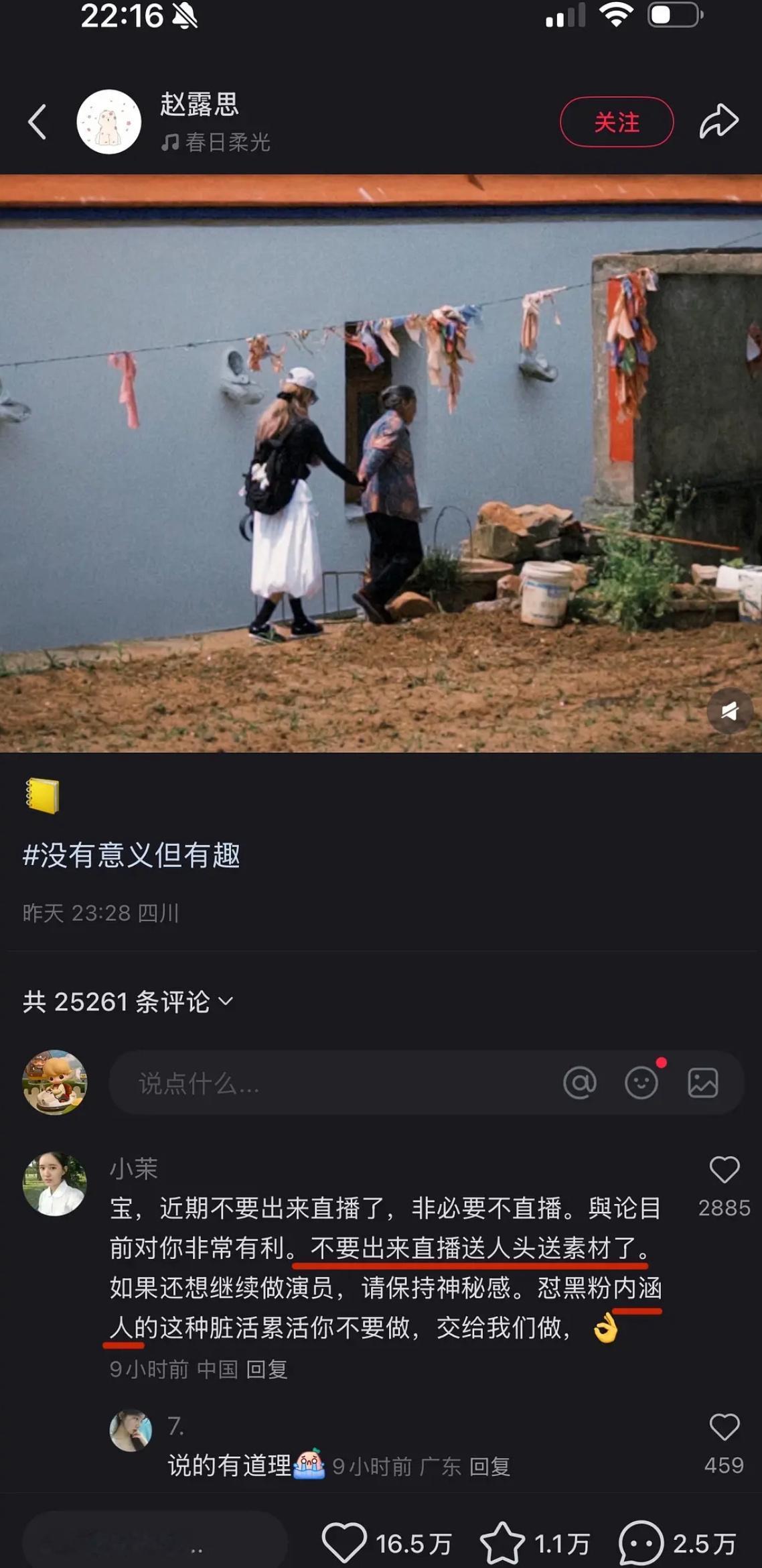 不要出来直播脏活累活我们干[笑着哭]​​​