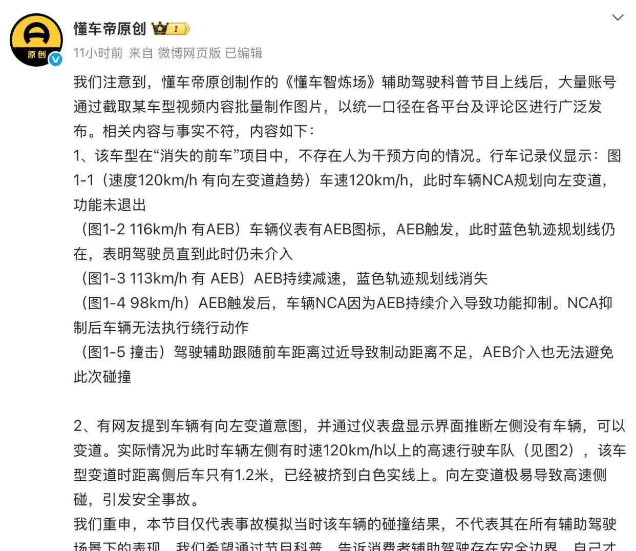 懂车帝测试了40款智驾，结果特斯拉遥遥领先，有人就说特斯拉“充值”了，还有人说特