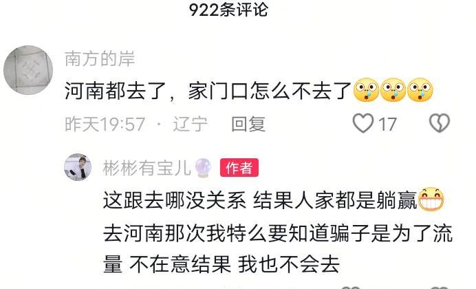 京北的彬彬说她成长了！有人很好奇，都到你们家门口，为什么不给熊磊助威，过去不