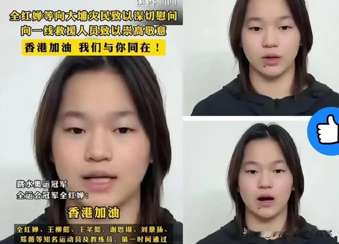 全红婵给名人明星们上了一课你可以才华横溢，可以光芒万丈但是有一种力量最不