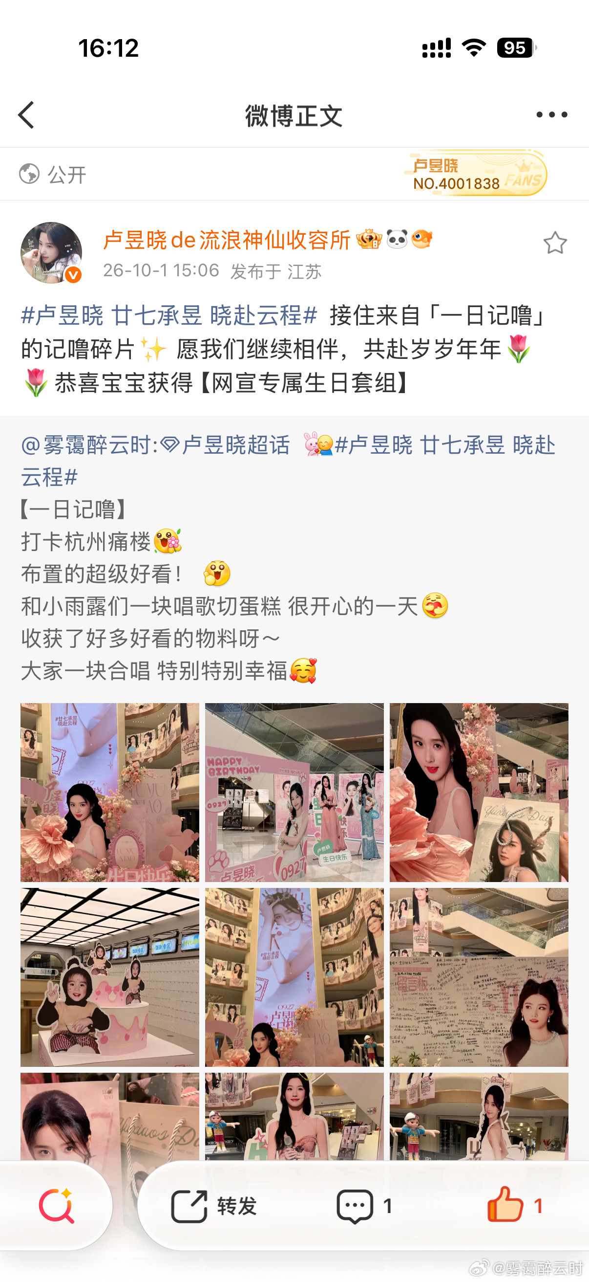 中奖了！梧桐是预言家来的​​​