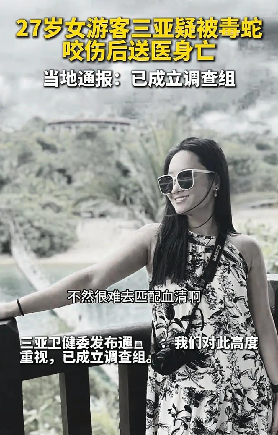 女游客半夜在三亚酒店被银环蛇袭击，不治身亡。专家提醒，遇到这种情况，最好是把蛇