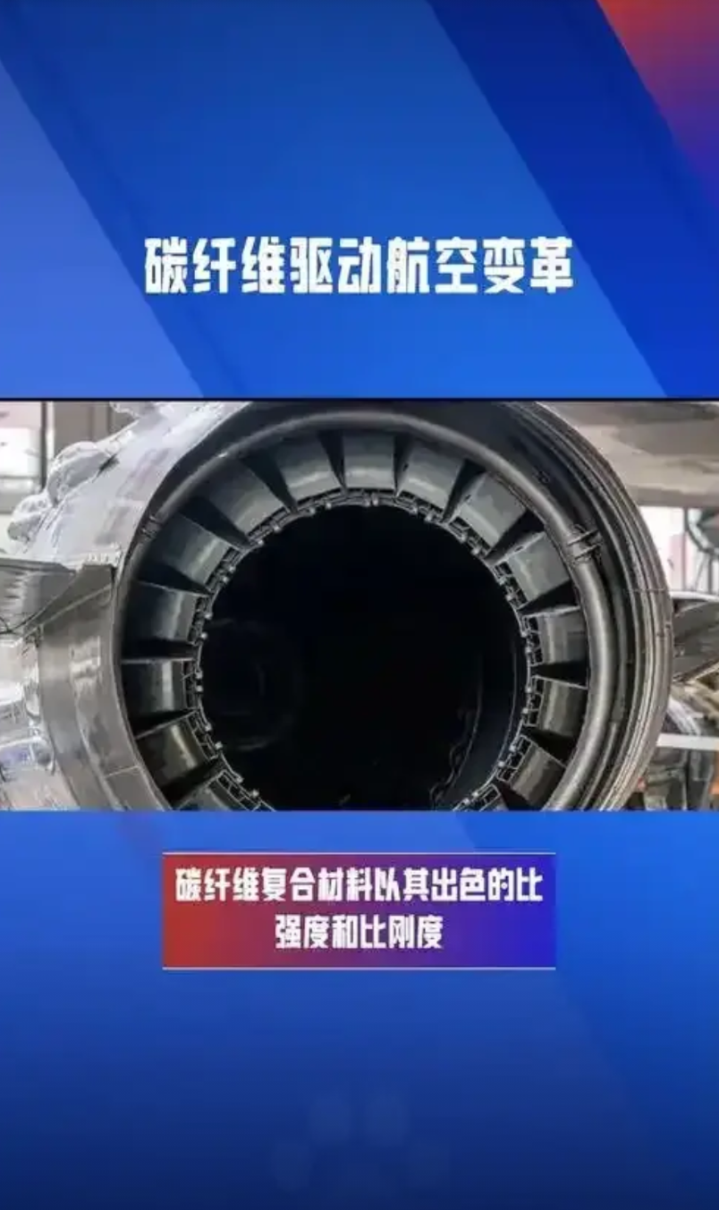 中国航空发动机领域取得重大突破，湖南博翔新材料有限公司成功研发Zelramic-