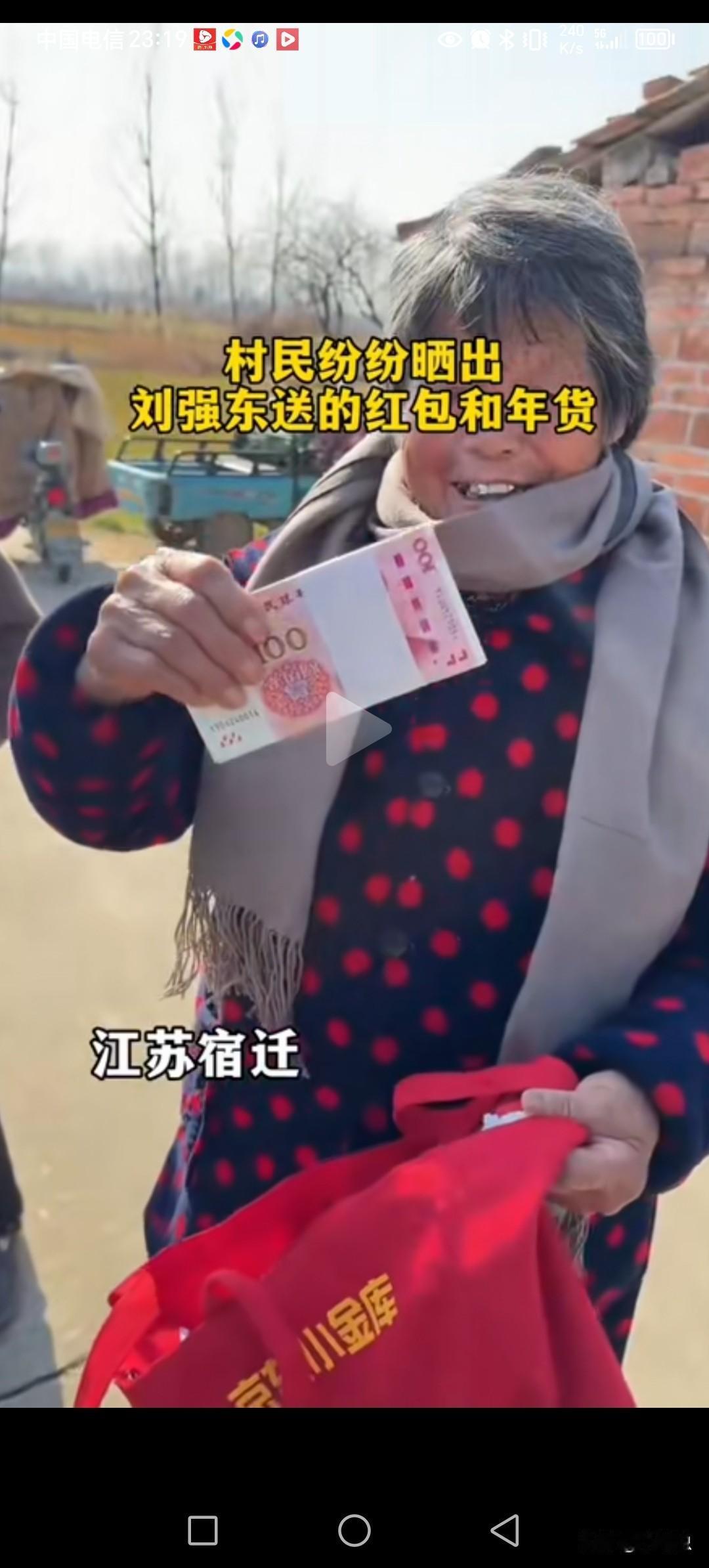 刘强东，送钱又送年货，成了村里的财神爷一般存在。这福利让村里60岁以上老人都笑