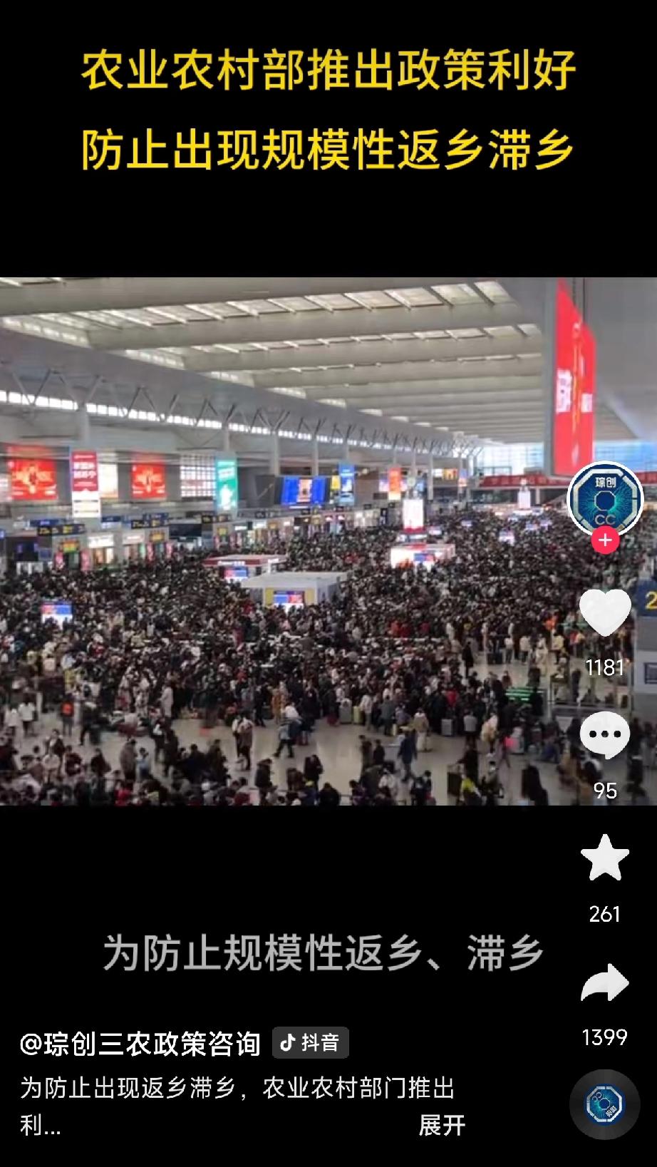 官方提“防止规模性返乡滞乡”，网友灵魂拷问：城里没活干，农民咋生存？最近农