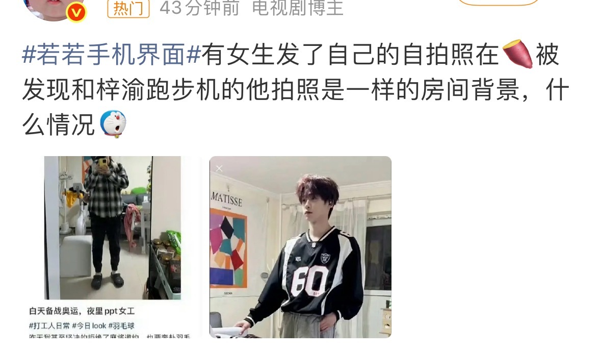 我感觉真的好神奇，田栩宁和梓渝，几乎是不间断的，你一次我一次，我一次你一次的出现