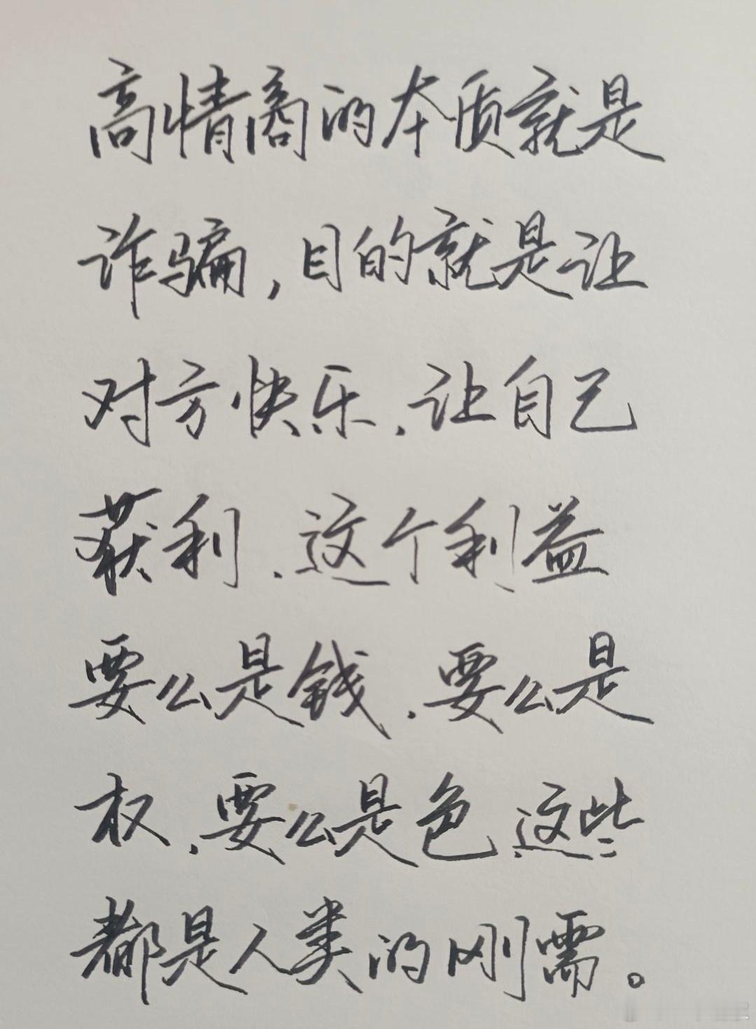 高情商还可以这样理解呢？