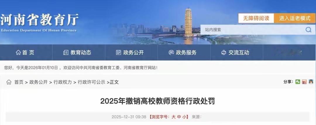 看到河南这5个大学老师被处理的消息，不知道你注意没，虽然都是丢了饭碗，一个“五