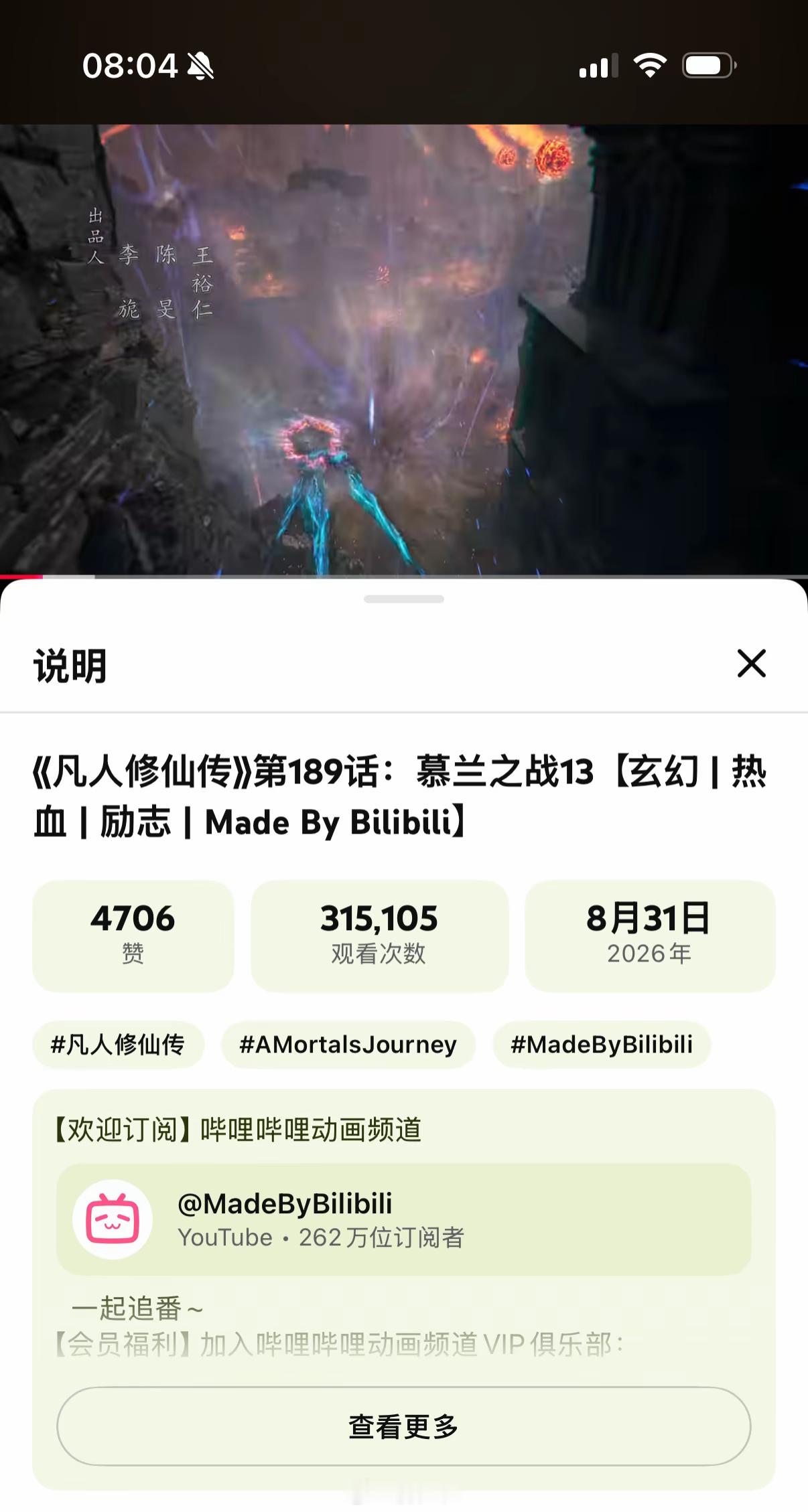 网友发现油管上可以免费看各大动漫，1080P画质跟大会员差不多，只是更新要晚两天