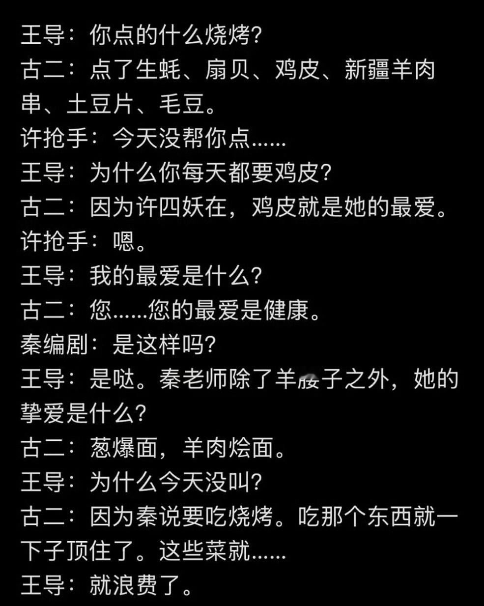 古二发长文说当年给王家卫写《繁花》前期剧本，没署名也没拿到钱，连烧烤都自己掏钱请