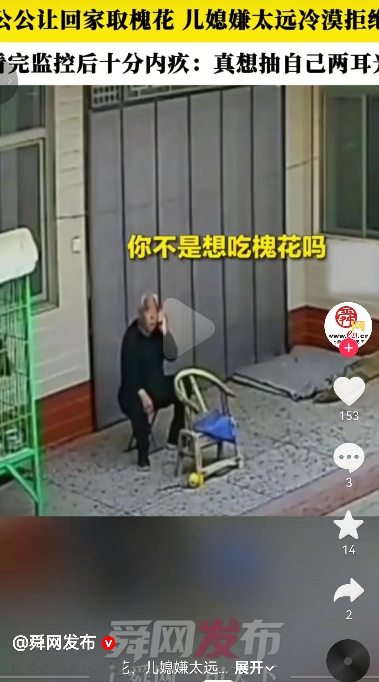 儿媳一句“不够油钱”，挂了电话的公公在监控里坐了半小时，看完她当场红了眼事