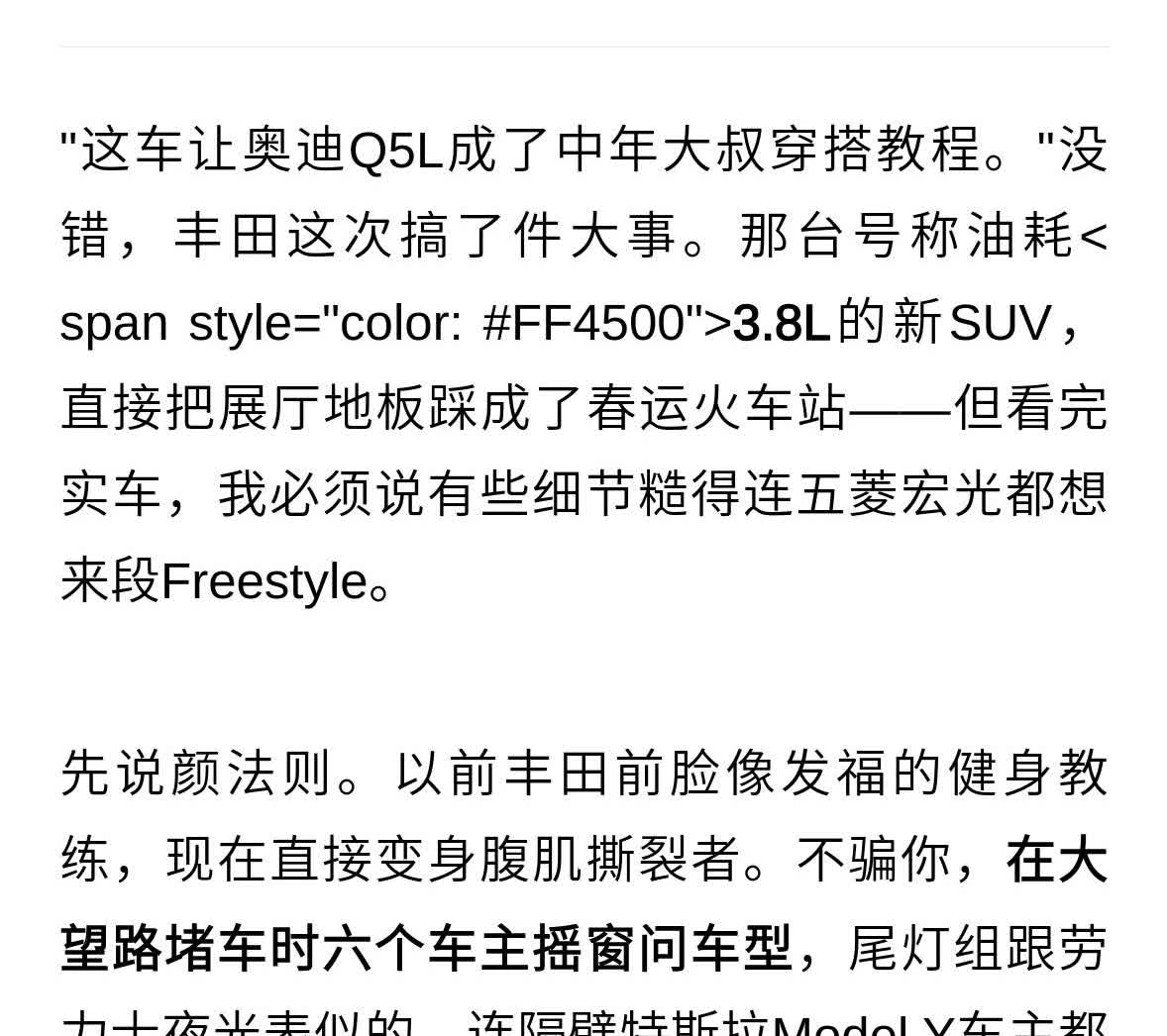 这回要排队买丰田了！新SUV比奥迪Q5L还漂亮，油耗低至3-8L