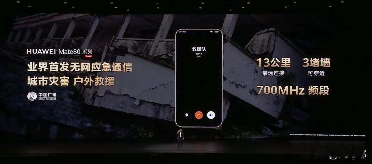 之前我大概讲述了华为的无网应急通信功能和友商的无网通话功能的区别。但有些人