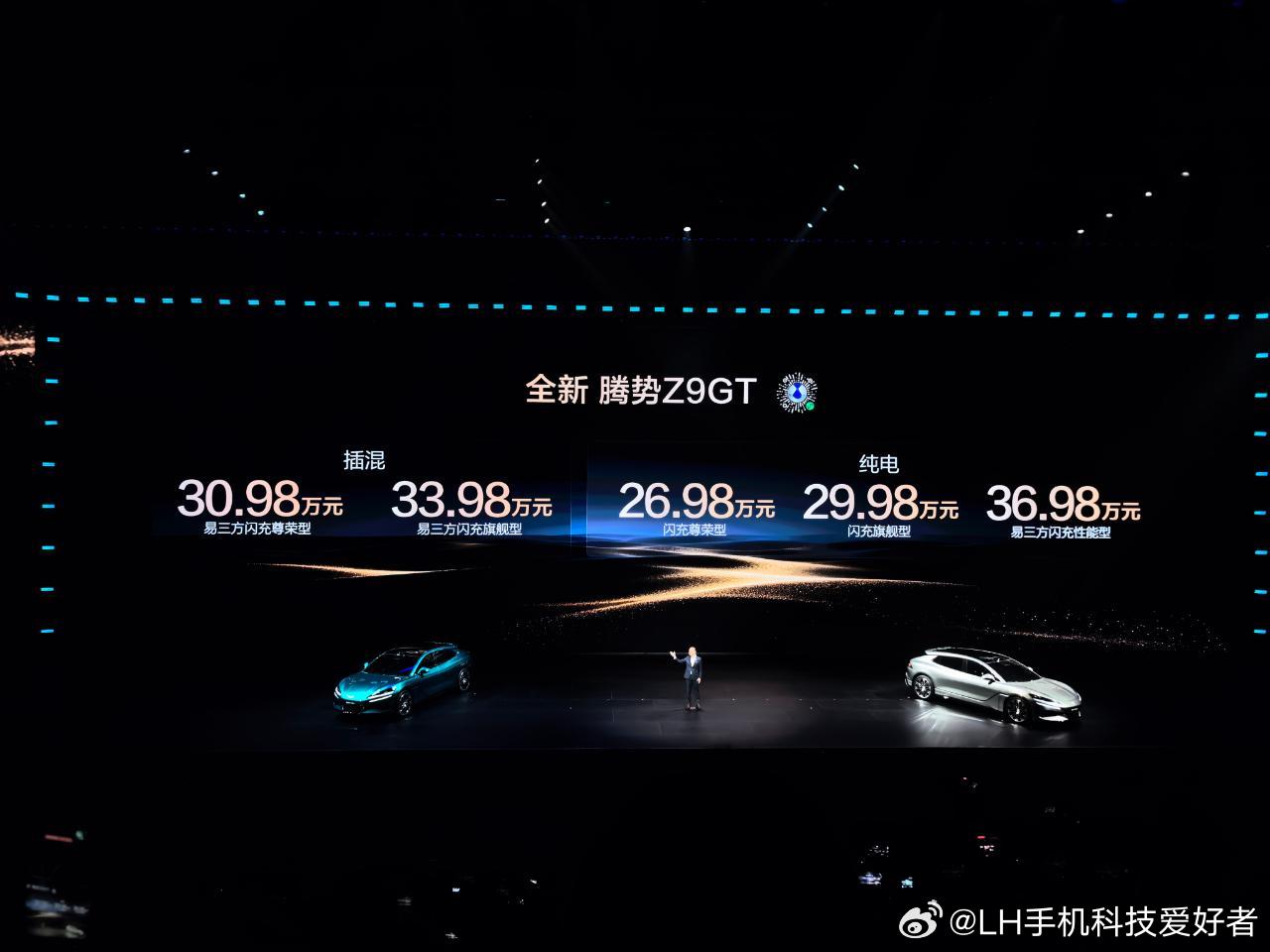 炸裂！2026款腾势Z9GT，纯电版26.98万元至36.98万元；混动版售价