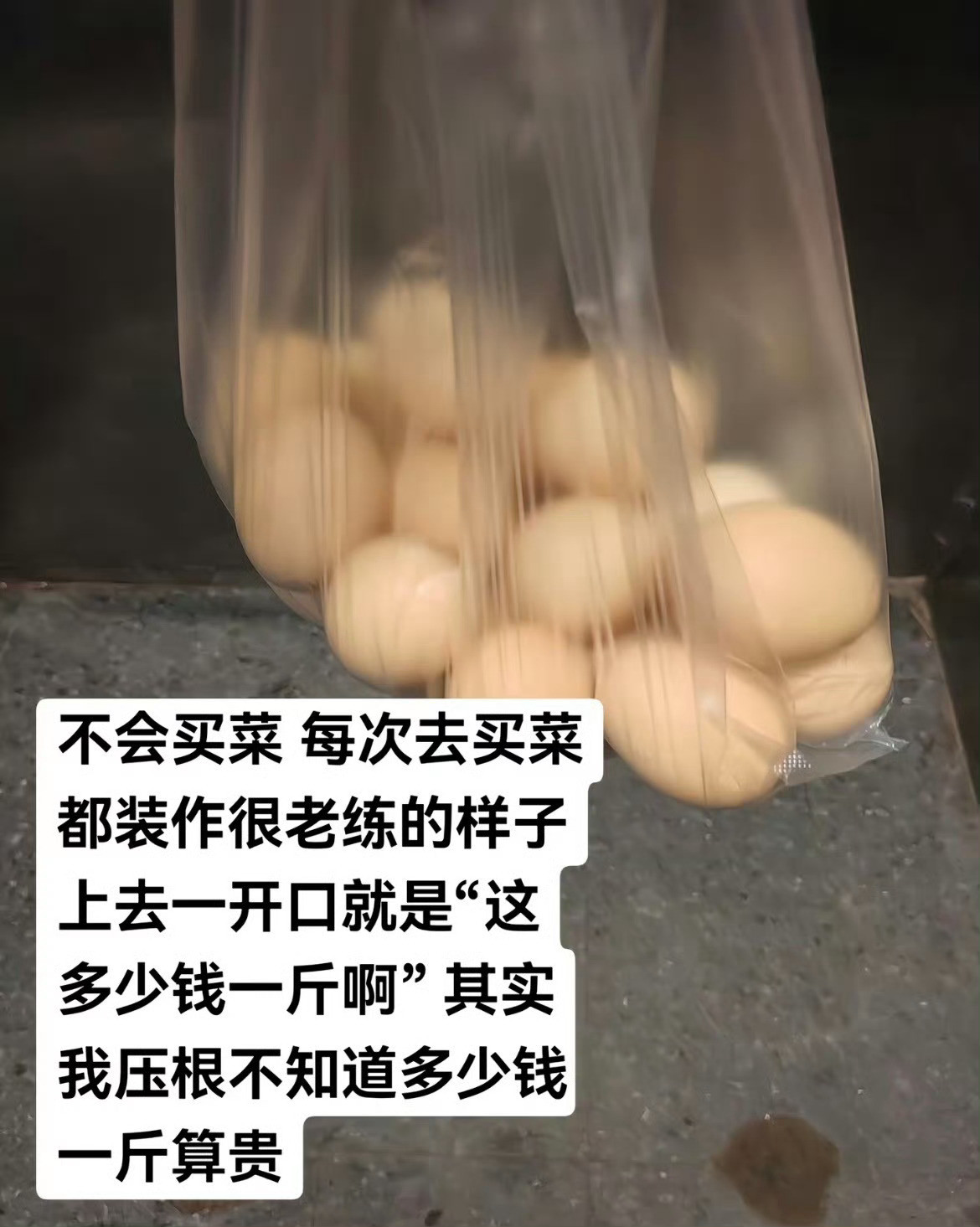 假装很会买菜的样子​​​