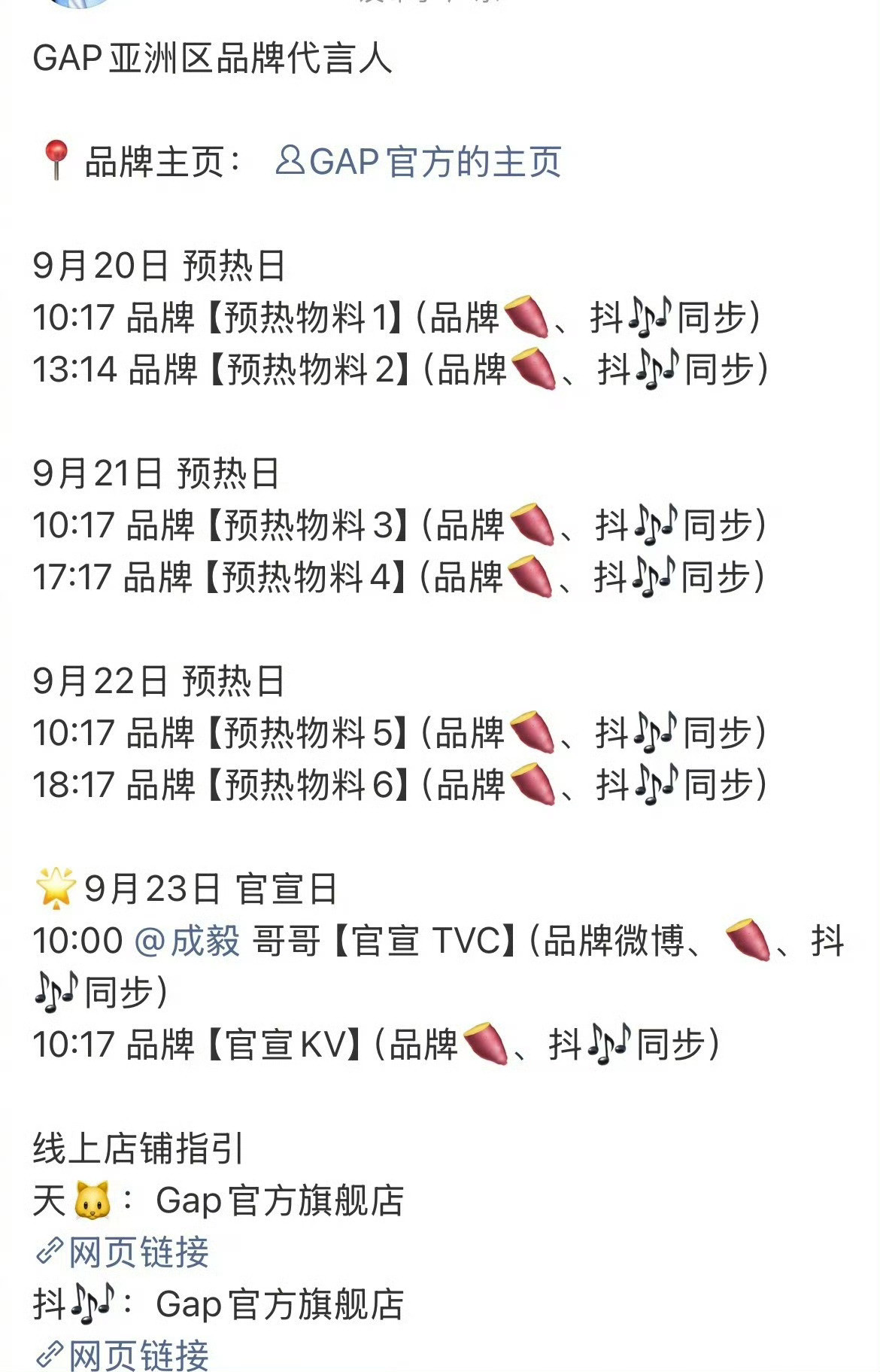 成毅GAP升T！！！🎉亚洲区品牌代言人即将官宣，用作品说话，用实力打江山。商顶