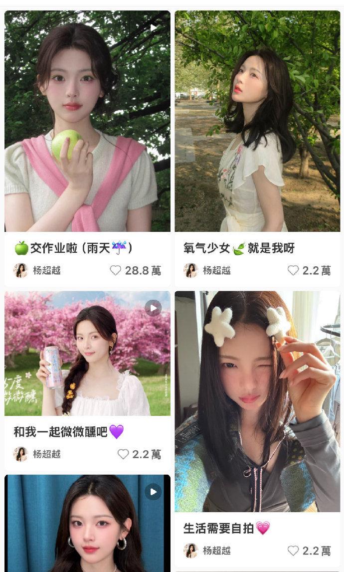 杨超越这两组照片被不少人用作头像，点开细看才发现是她，模样清新动人，确有独特魅力