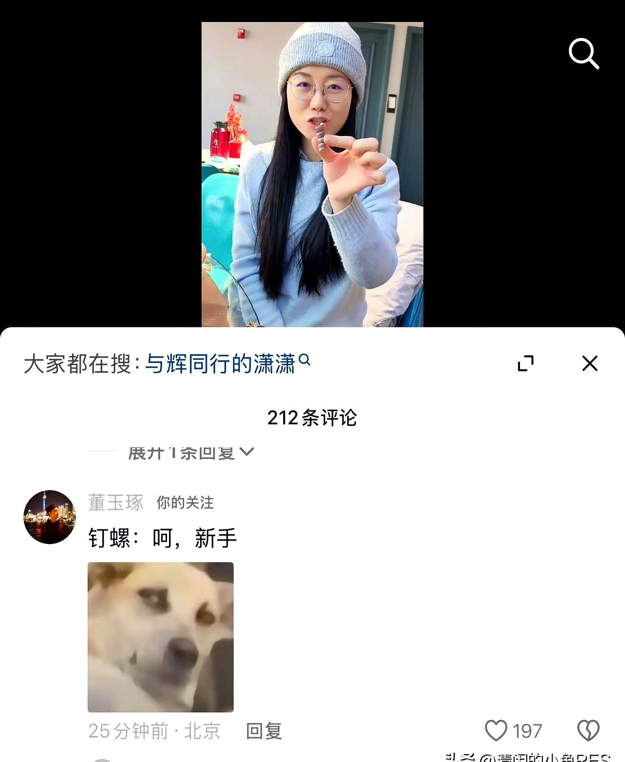 董董这是“自投罗网”啊！跑去同事潇潇的视频底下留言，结果自己转眼就成了网友们的