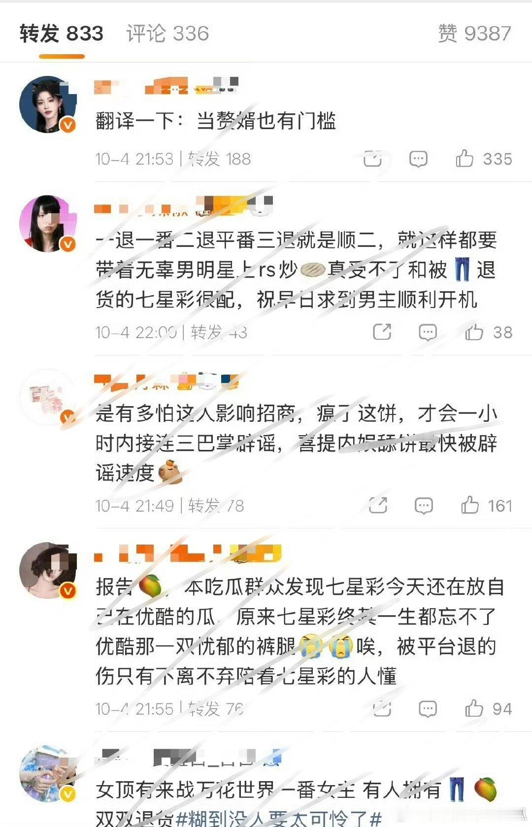 鞠婧祎、曾舜晞网传合作👖的《七星彩》，两家粉丝都在永拒三搭了、、、、可是我印象