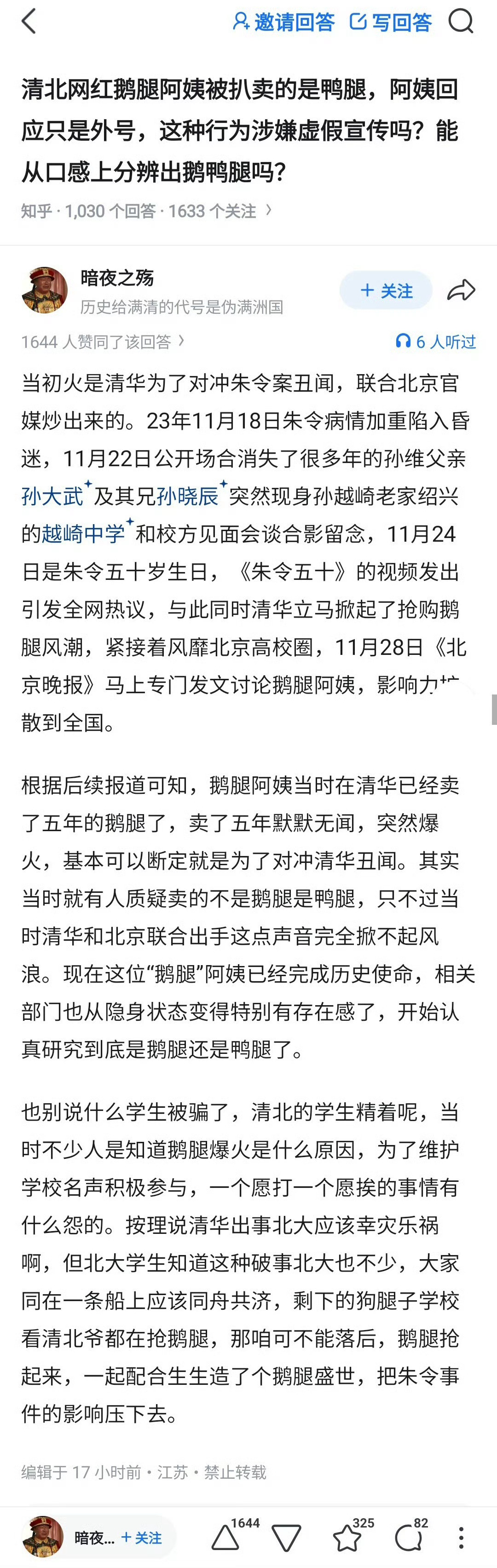 这种破事没有背后推手，是不合常理和逻辑的。