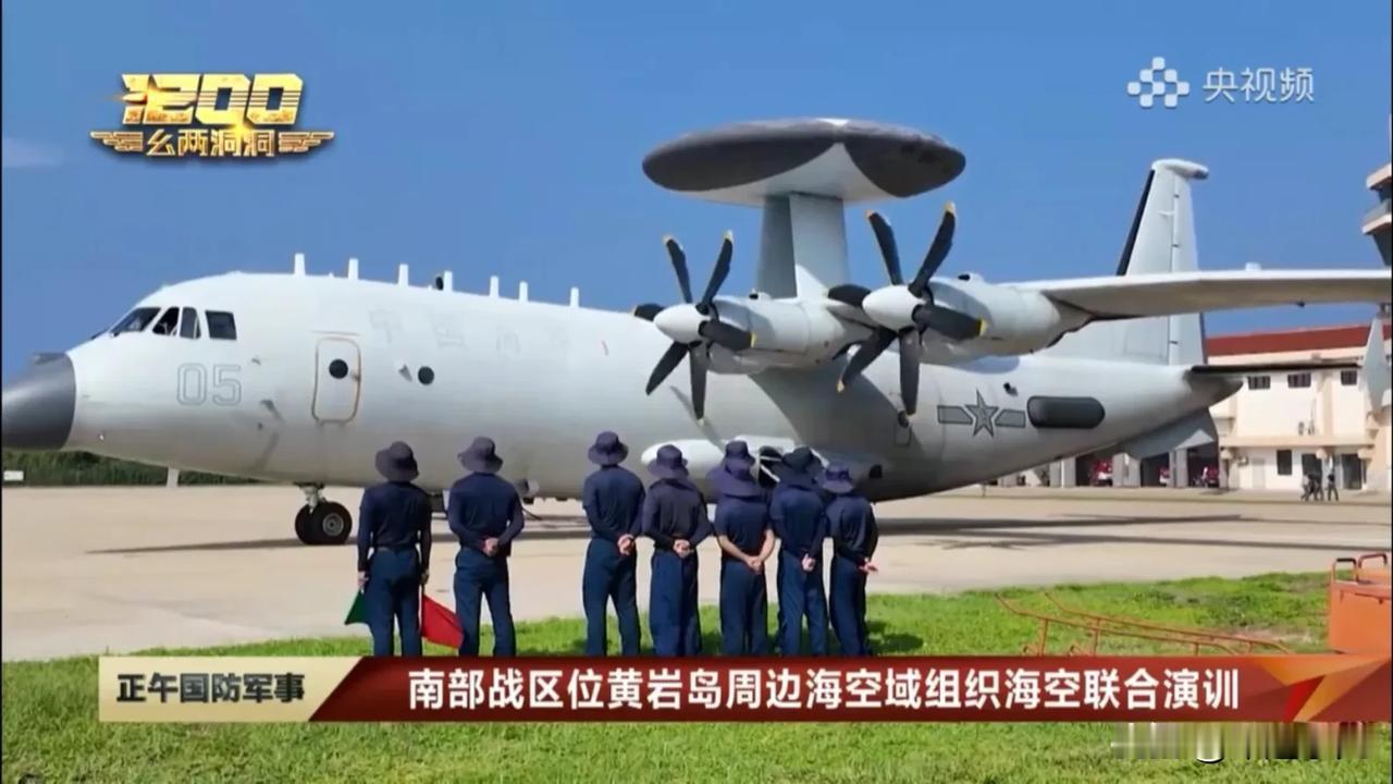 确实很不一般！空警500参加黄岩岛海空演训，暗藏重大信息……近日，南部战区组