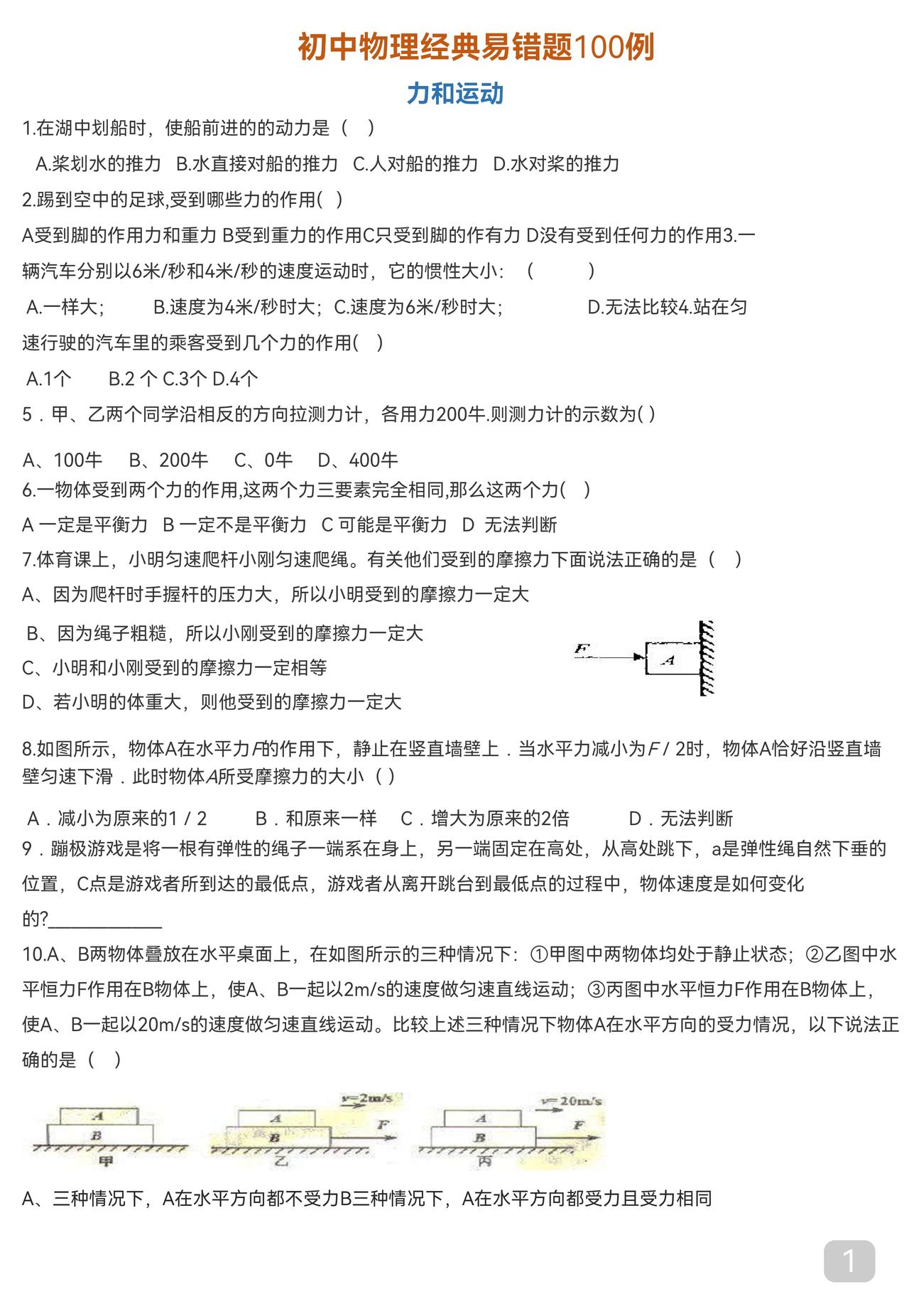 如果我告诉你物理的开窍是摆脱生活经验进入理想化模型你同意吗说白了就是领悟