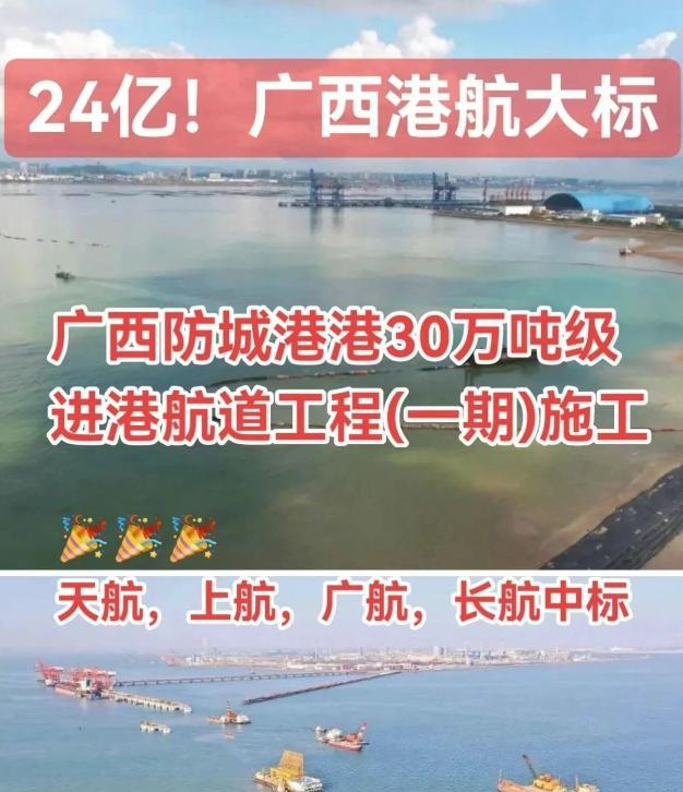 广西老表！700多亿的平陆运河还没搞完，投资24亿的30万吨的航道工程又上了！这