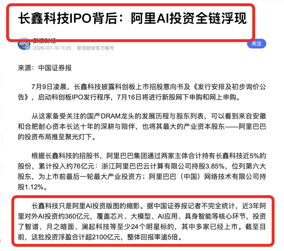 外媒都在感叹，中国AI的崛起速度超出预期！但他们可能没注意到，这背后站着一个关键