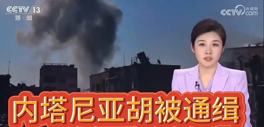 内塔尼亚胡是不是活该天哪，简直让人不敢相信！以色列总理最