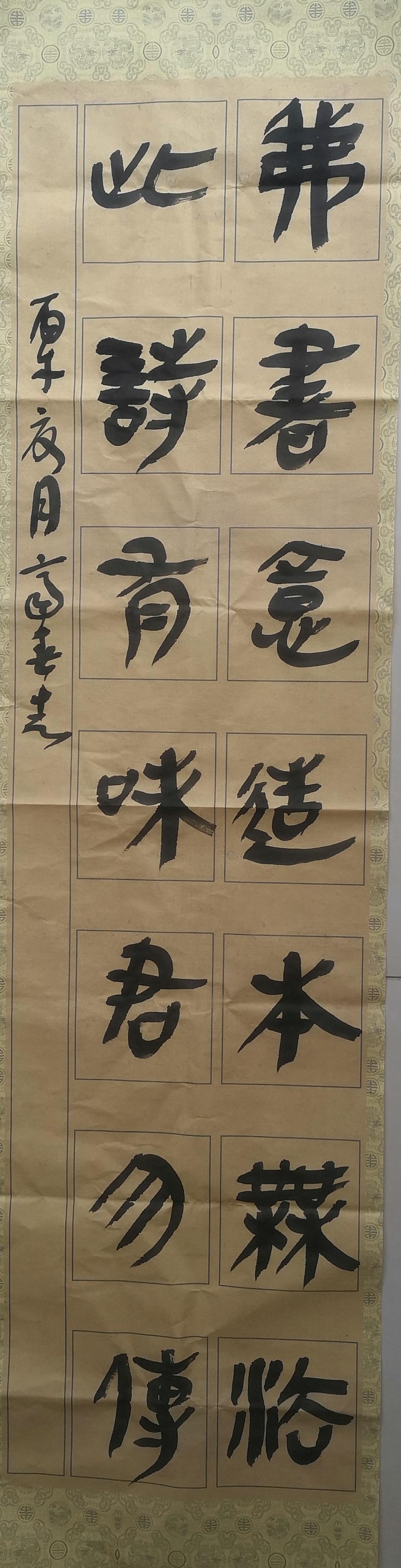 不是瞧不起谁，没有点儿书法底子，还真就看不明白！不信你来试试！我说的看不明白，
