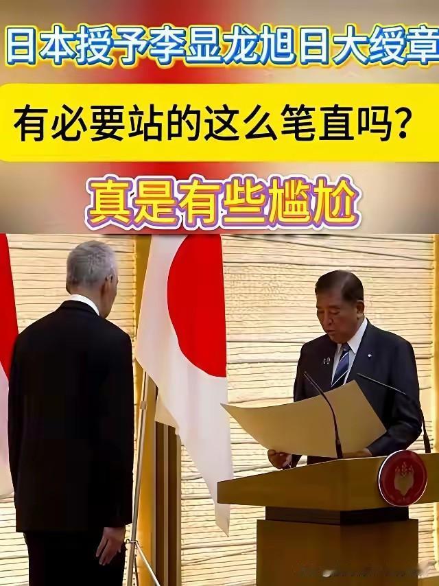 新加坡人对日本的态度！李显龙：立正！黄循财：跪舔！李显龙接过沾满亚洲人民