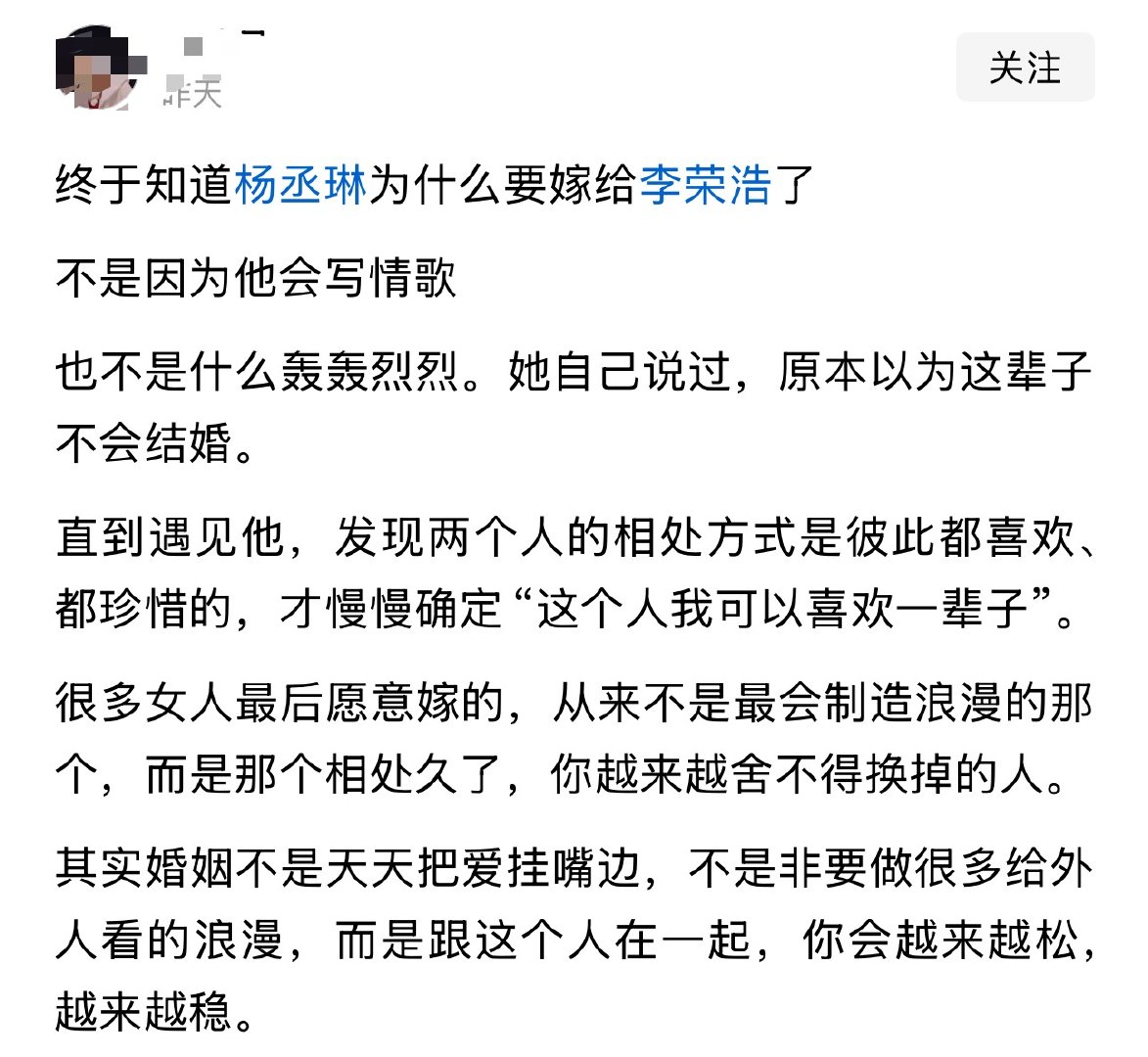 终于知道杨丞琳为什么要嫁给李荣浩了不是因为他会写情歌也不是什么轰轰烈烈。她自己说