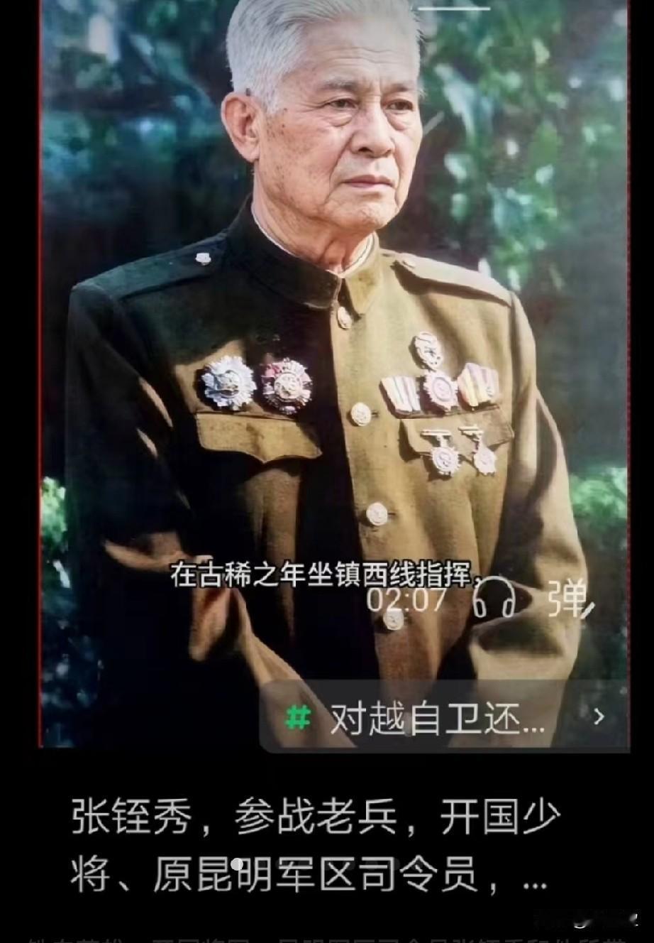 这铁血英雄开国将军昆明军区司令员张铚秀和他所带的英雄部队的兵！致敬所有开国英雄！