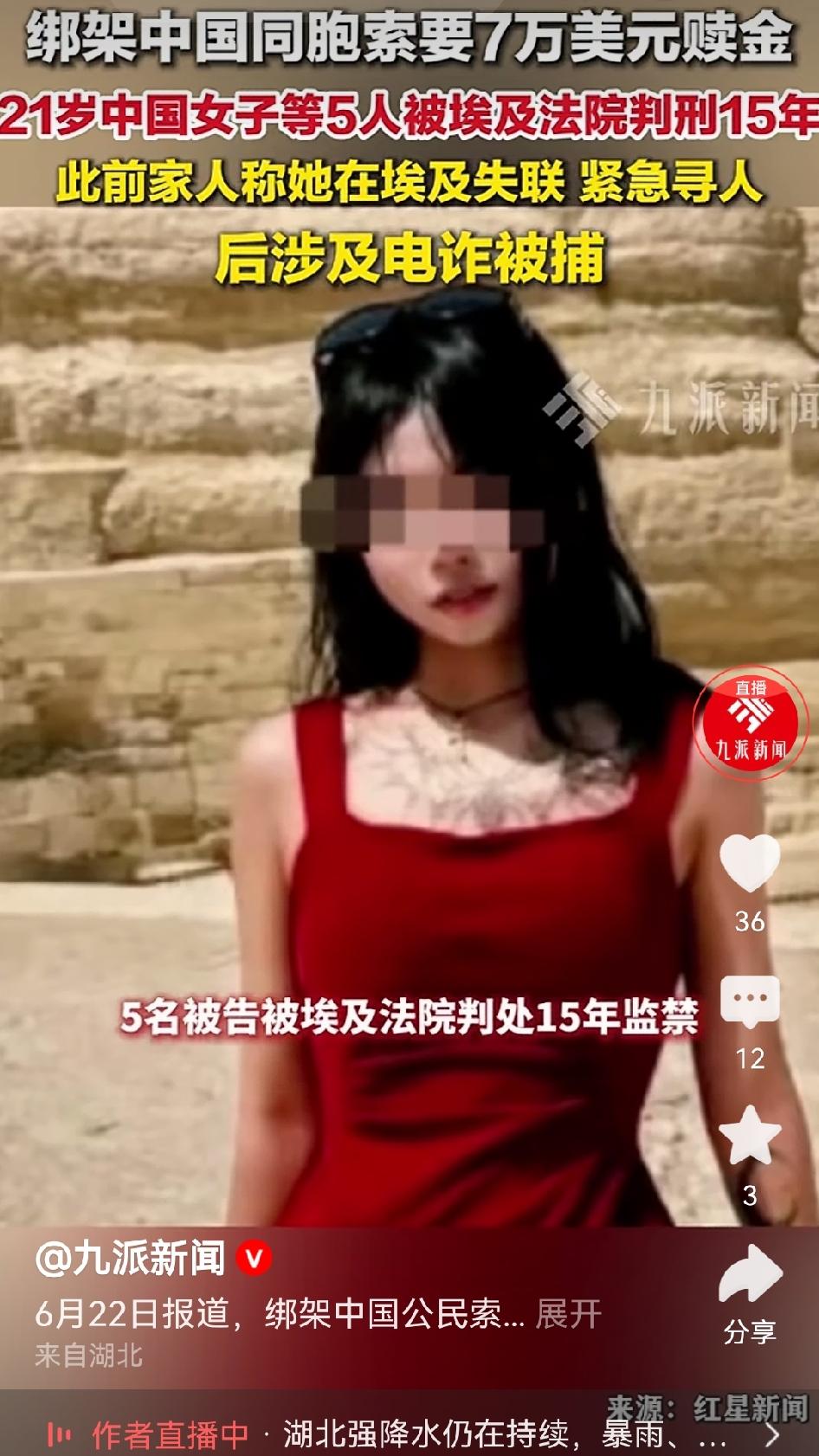 我到现在还记得2025年9月底，全网都在转发一个21岁女孩在埃及失联的消息。她母