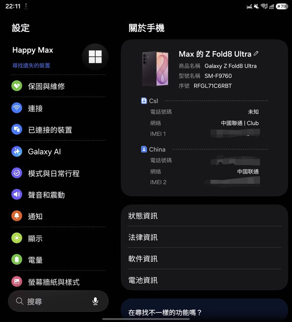 三星GalaxyZFold8Ultra首发入手快四周了