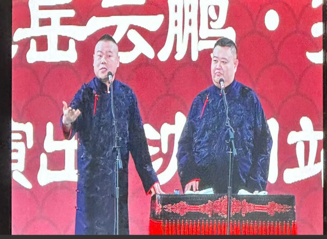 德云社岳云鹏沈阳专场被观众齐声高喊“退票”。观众这么喊，可不是为了好玩，而是岳云