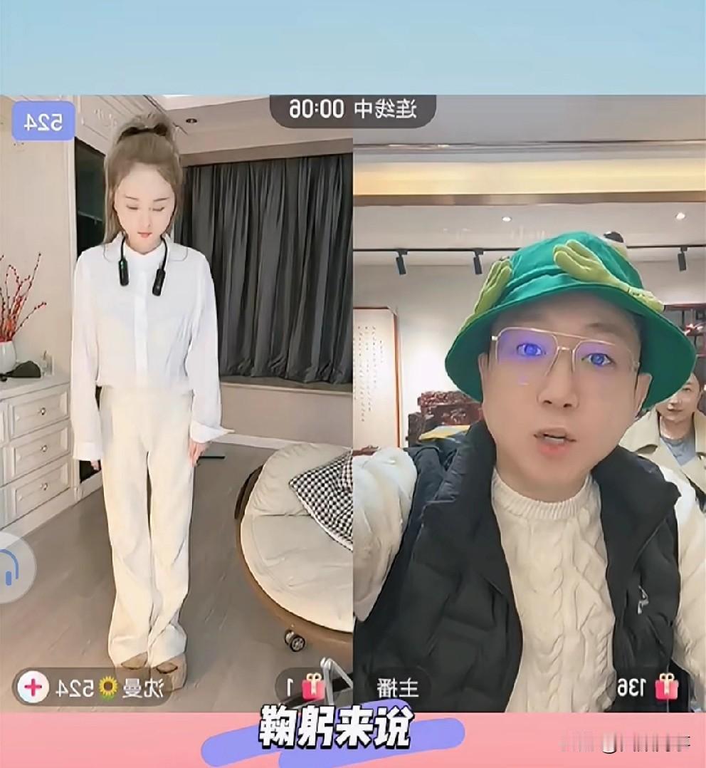 沈曼鞠躬向刘一手道歉，请求原谅。沈曼曾公开表态在祁天道、