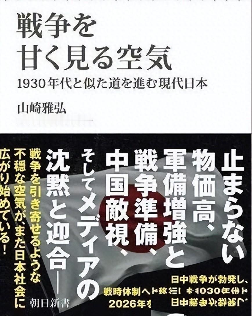 代价不能低估。中日若开战，绝不会像俄乌那样“打打谈谈”！地理的毗邻、历史的死结、