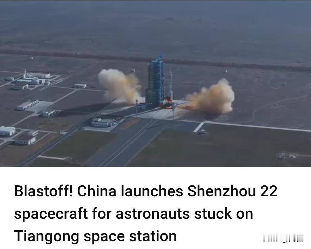 仅过了十一天时间!老外：这就是中国速度。11月25日，神舟22号飞船从东风航