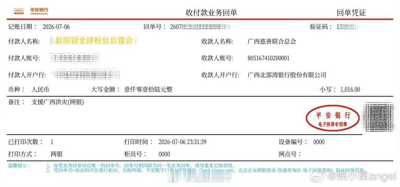 赵丽颖本人及粉丝像广西驰援一些生活物资及赵丽颖粉丝后援会捐款，粉丝和偶像的双向奔
