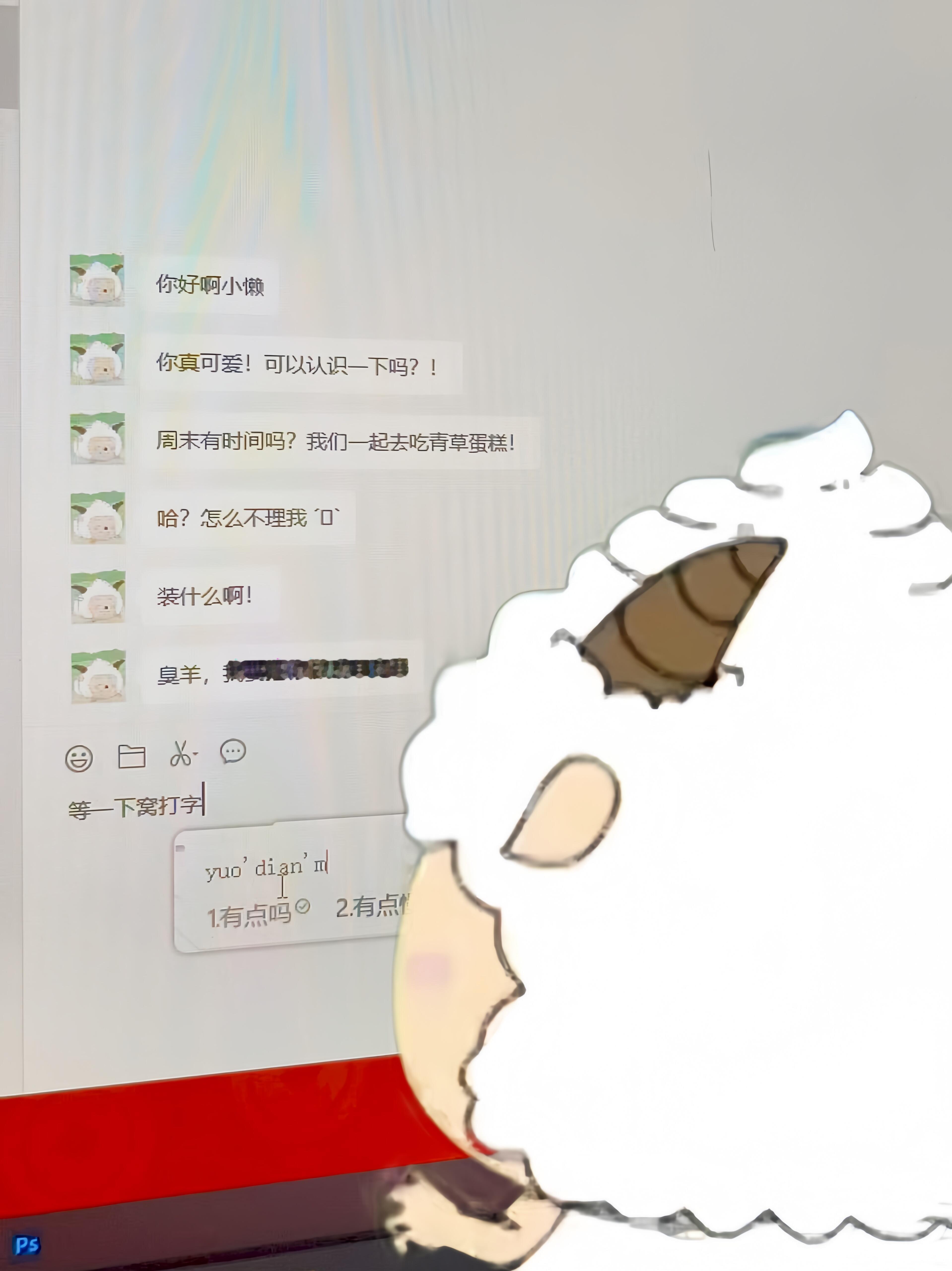 对不起羊蹄打字有点慢……