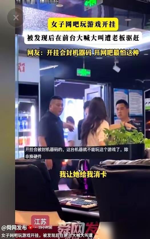 江苏一家网吧，一个女的正开着挂打游戏，枪枪爆头，隔着墙都能看见人。真的见过太